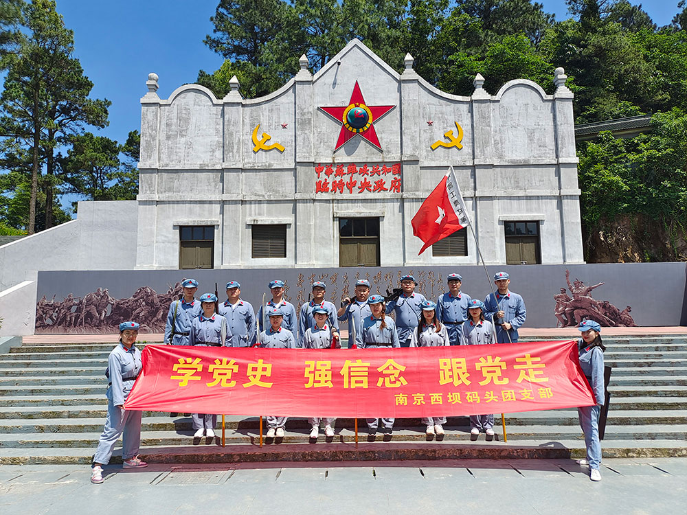 10-漯河西坝船埠在溧水大金红色教育基地发展“五四”青年节的活动，20几位团员青年参观了红军留想馆，走了长征路。在建党100周年的日子里，用汗水和感动过了一个不一样的“五四”青年节。.jpg